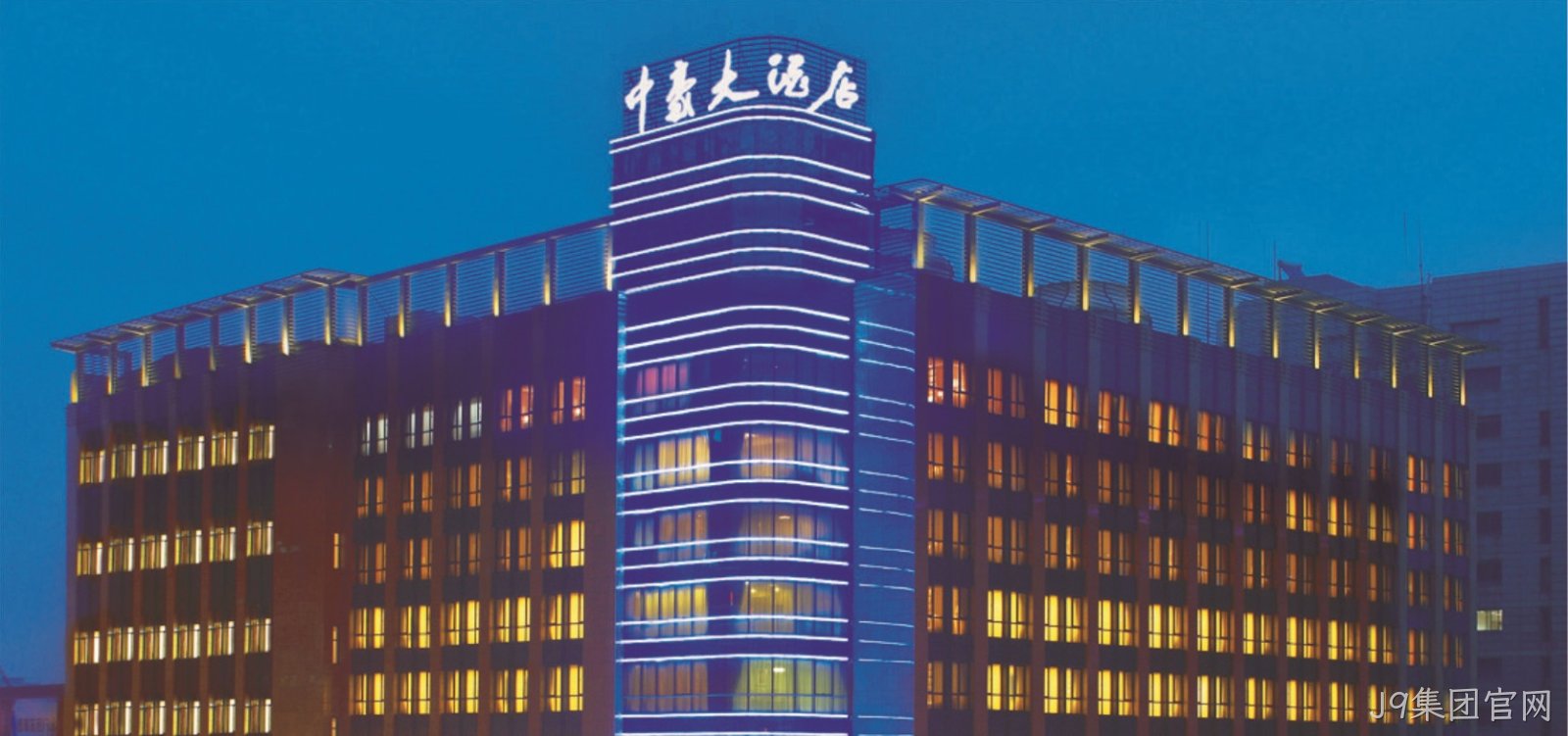 杭州J9集团官网大酒店