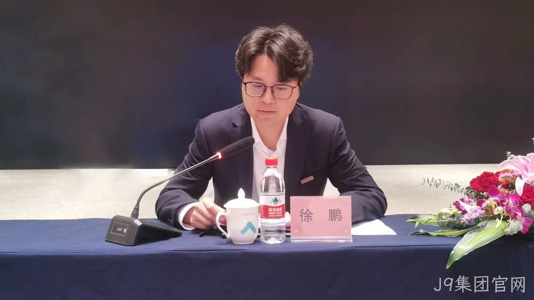 J9集团官网集团召开2026年年度经济工作□□□□会议